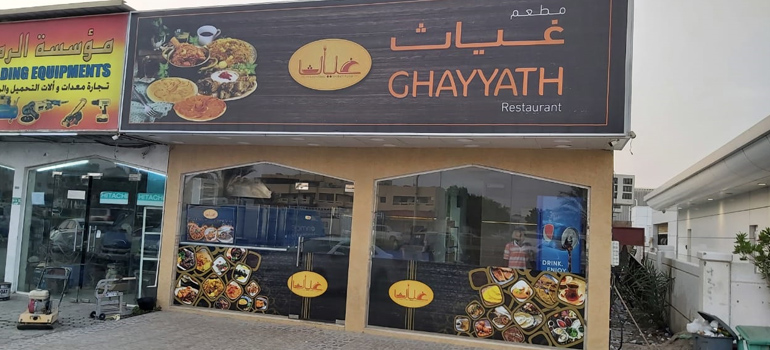 Chayyath Restaurant