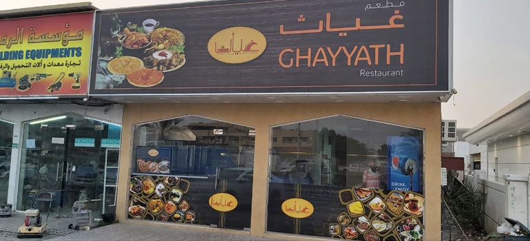 Chayyath Restaurant