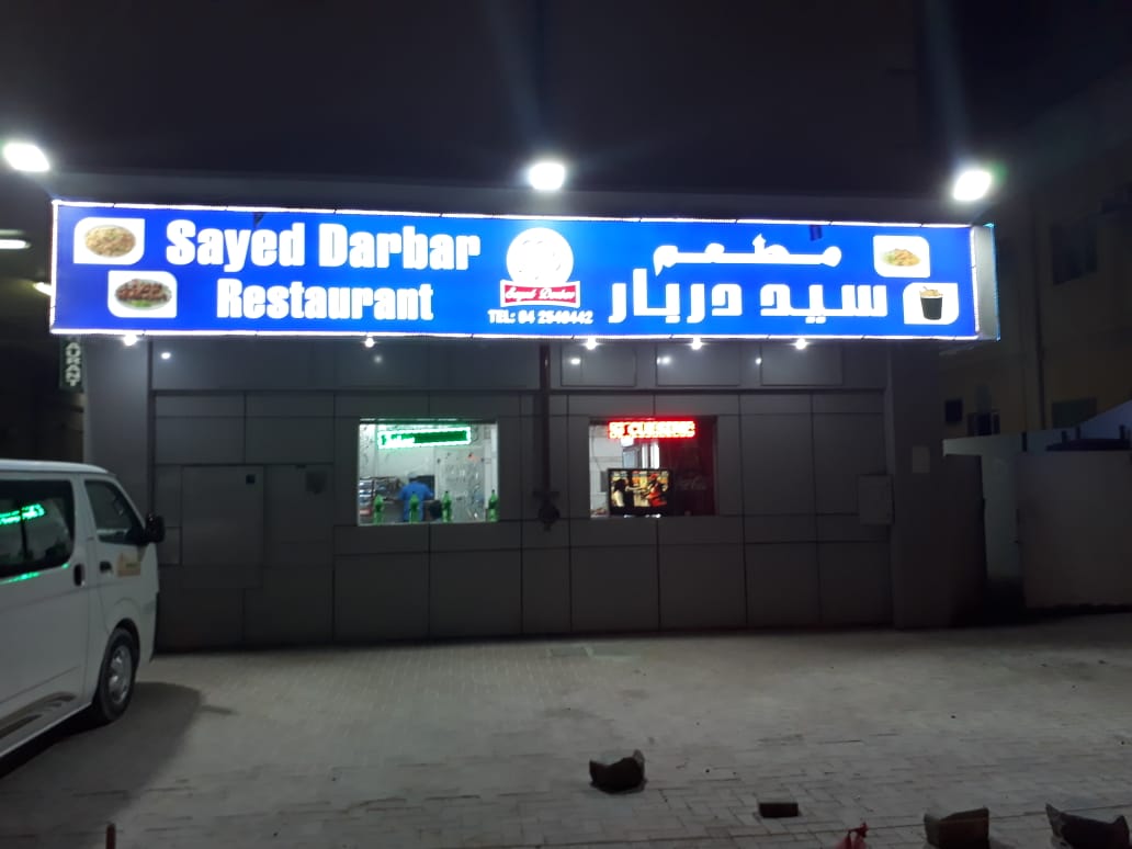 Sayed Darbar Restaurant
