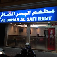 Al Bahar Al Safi Restaurant LLC 