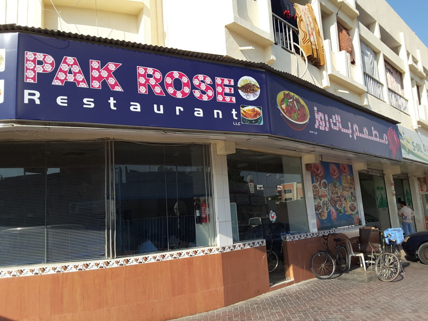 Pak Rose Restaurant