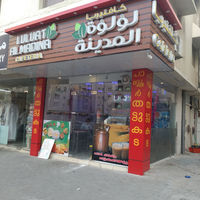 Luluat Al Madhina Cafeteria