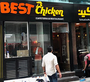 Best Chicken Cafeteria & Restaurant 