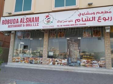 Robuoa Al Sham Restaurant 