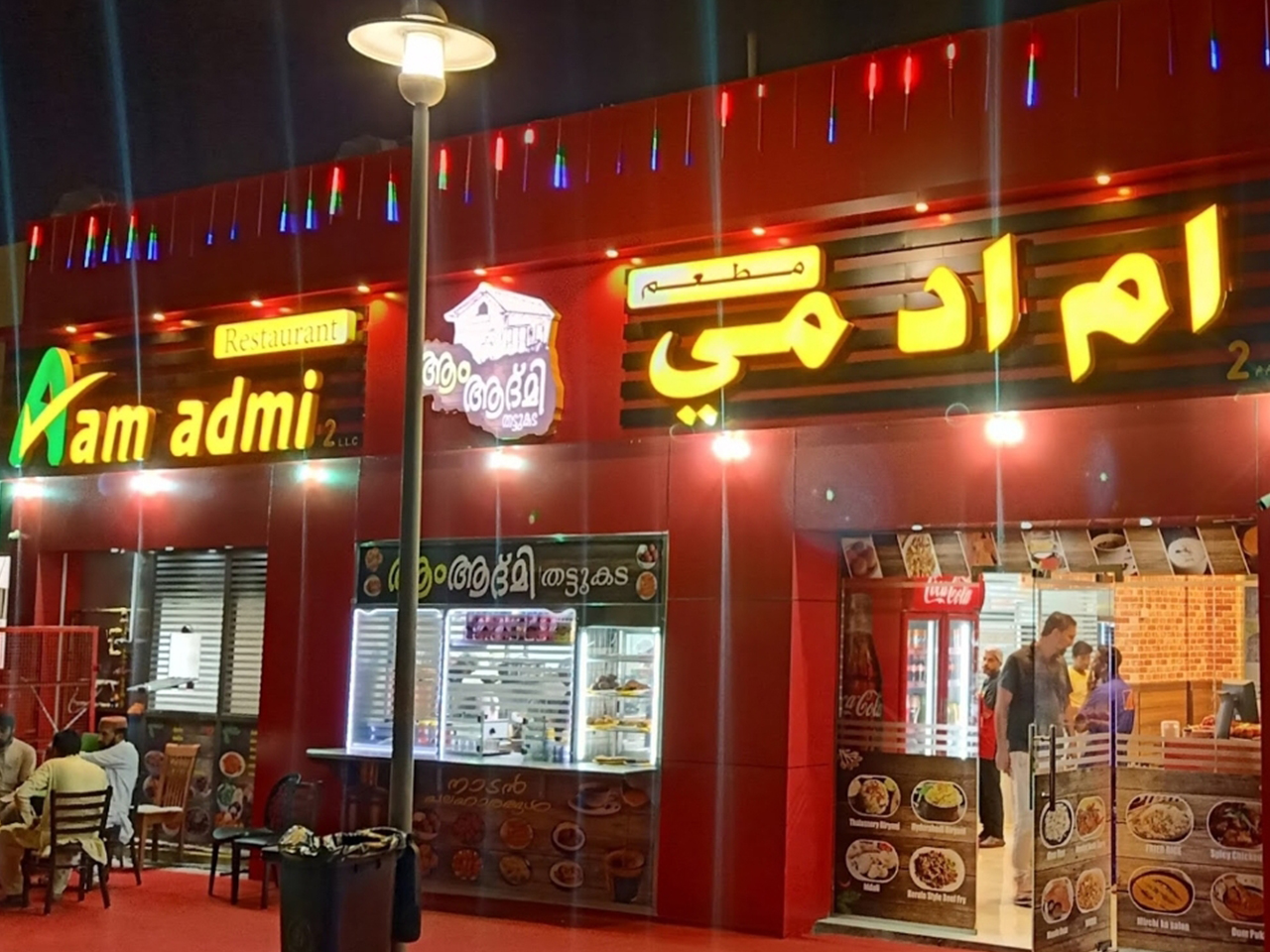 Aam Admi Restaurant 