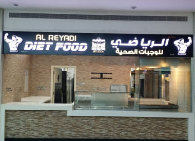 Al Reyadi Diet Food 