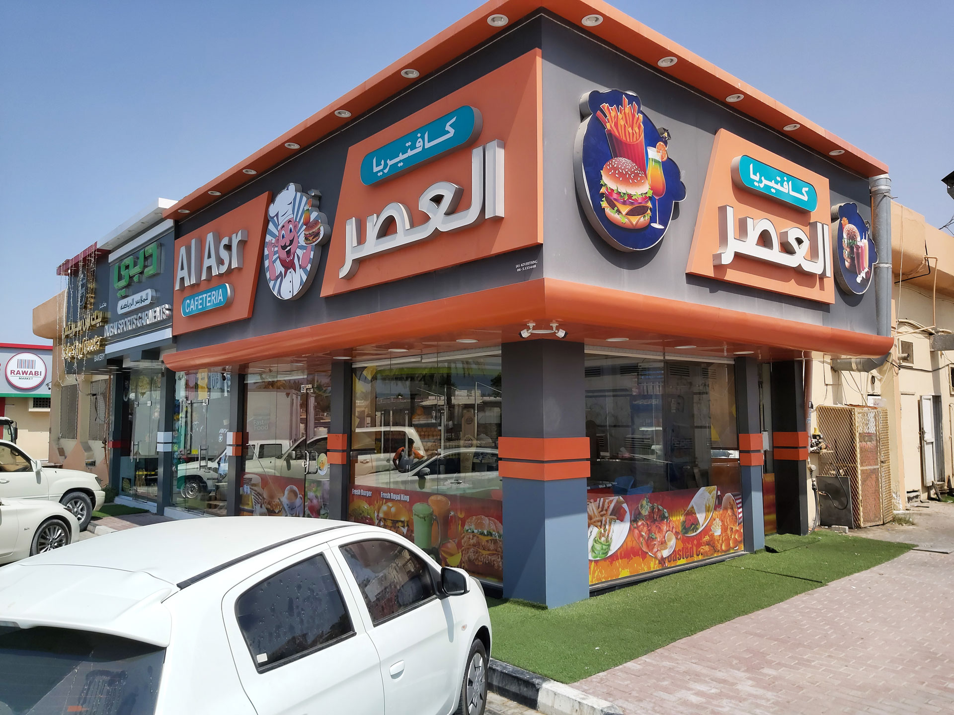 Al Asr Cafeteria Ajman