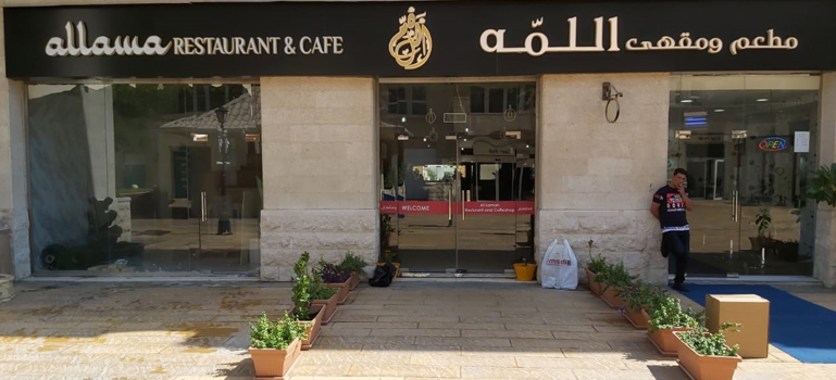 Allama Restaurant & Cafe 