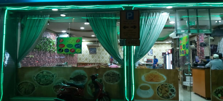 Afghan Kabul Restaurant