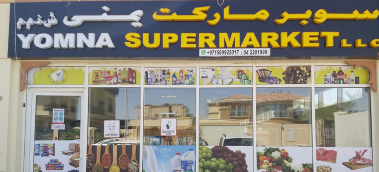 Yomna Super Market